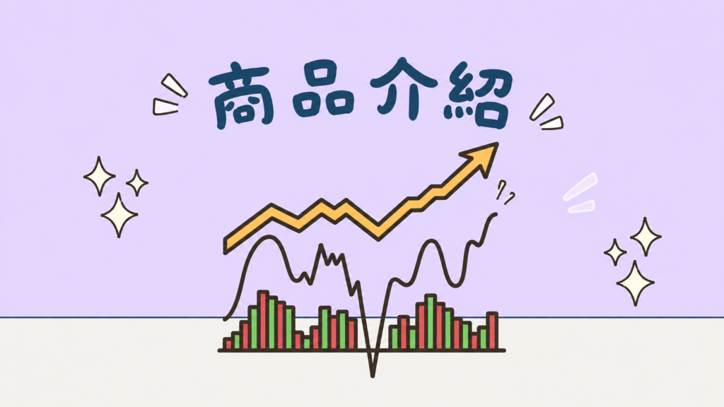 商品介紹